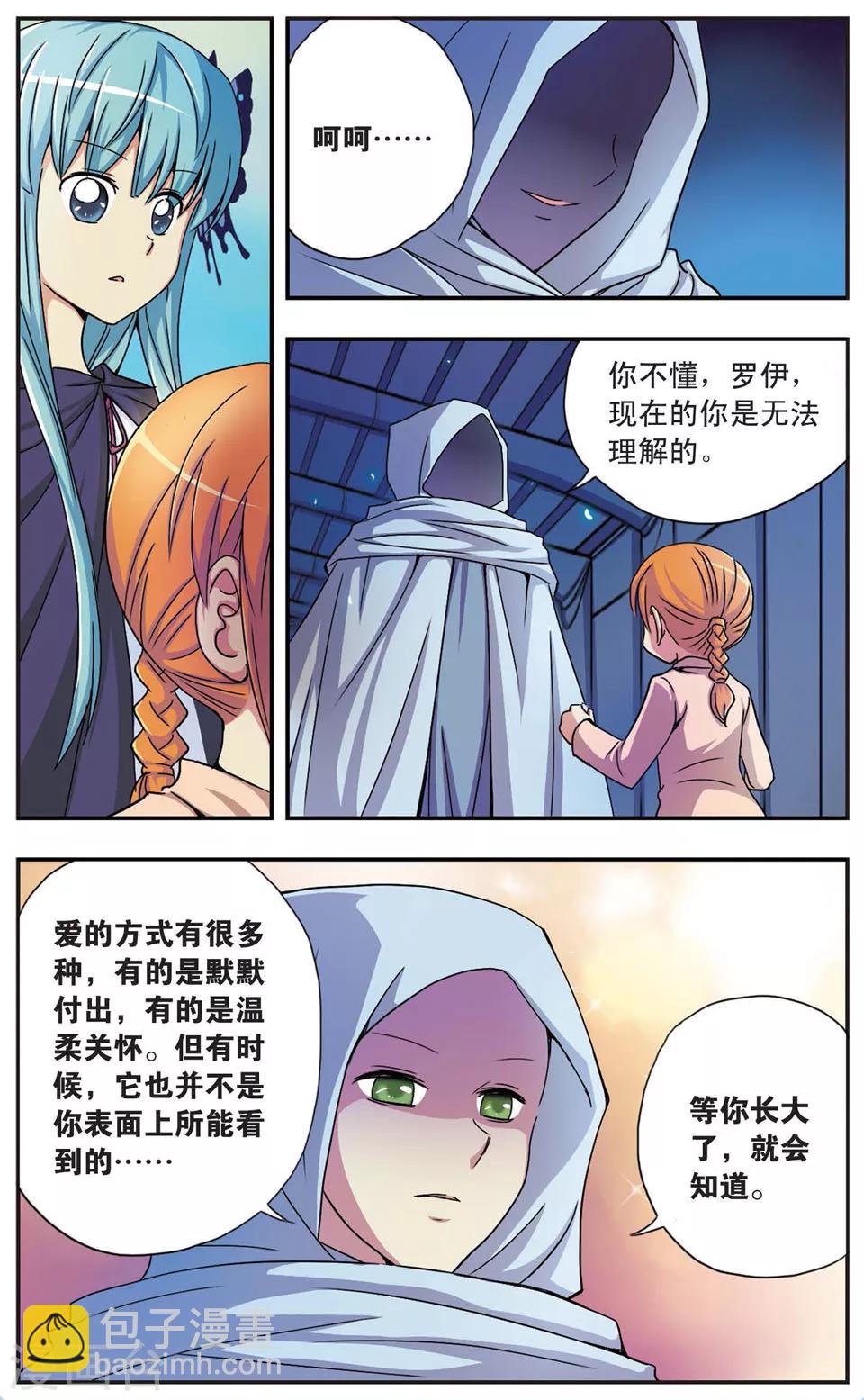 第58话 寒冷的心9