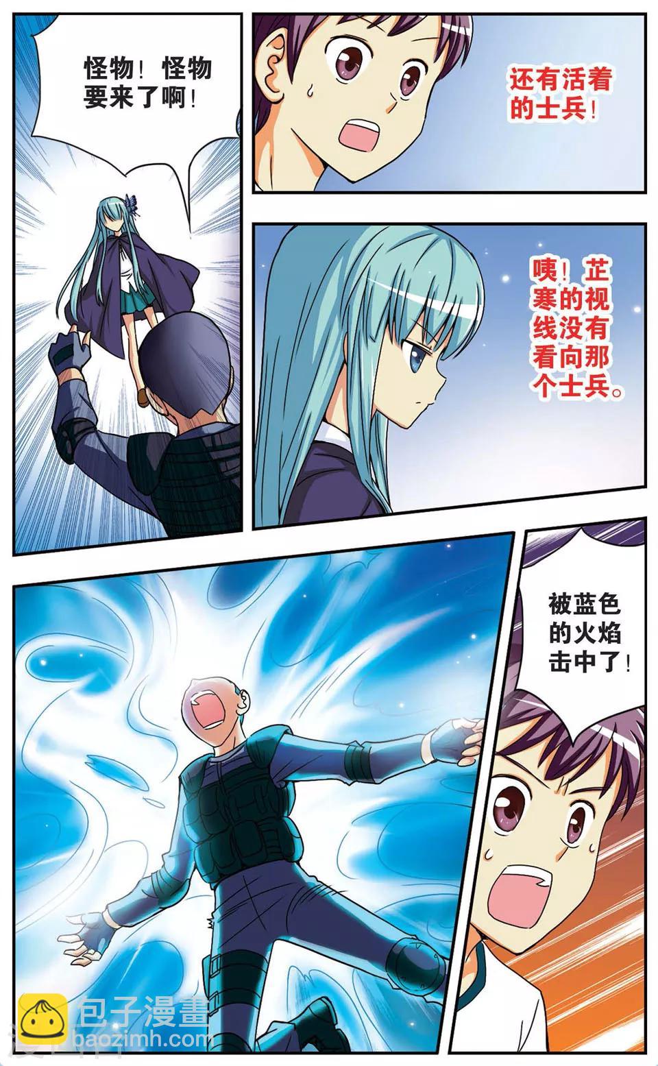 第60话 残酷的真相1