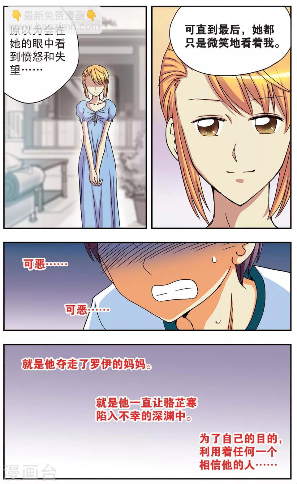 第60话 残酷的真相10