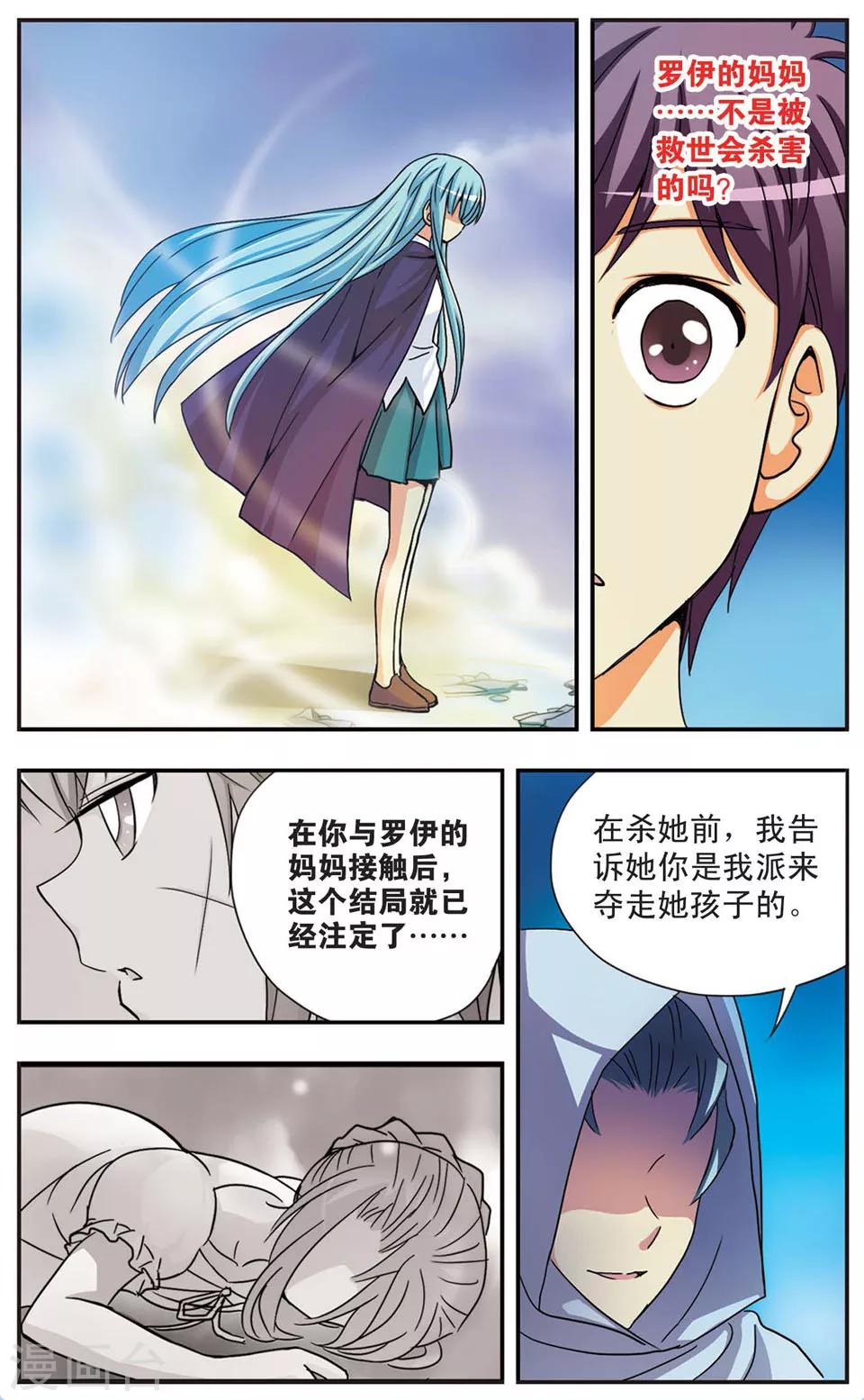第60话 残酷的真相9
