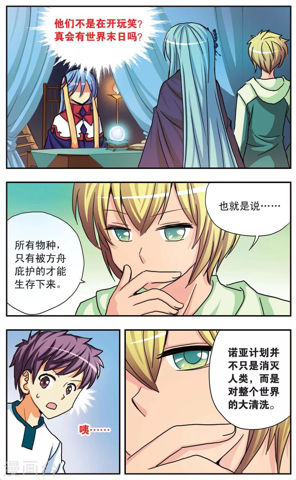 第63话 扑所迷离的真相1