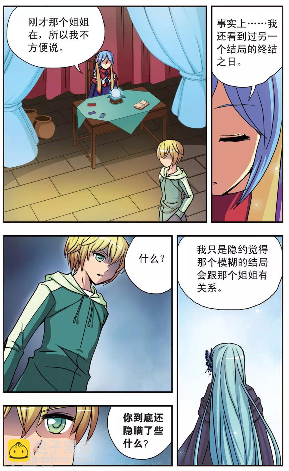 第63话 扑所迷离的真相10