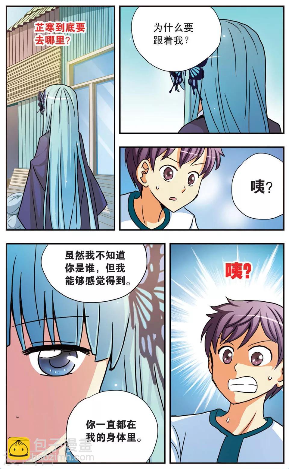 第63话 扑所迷离的真相11