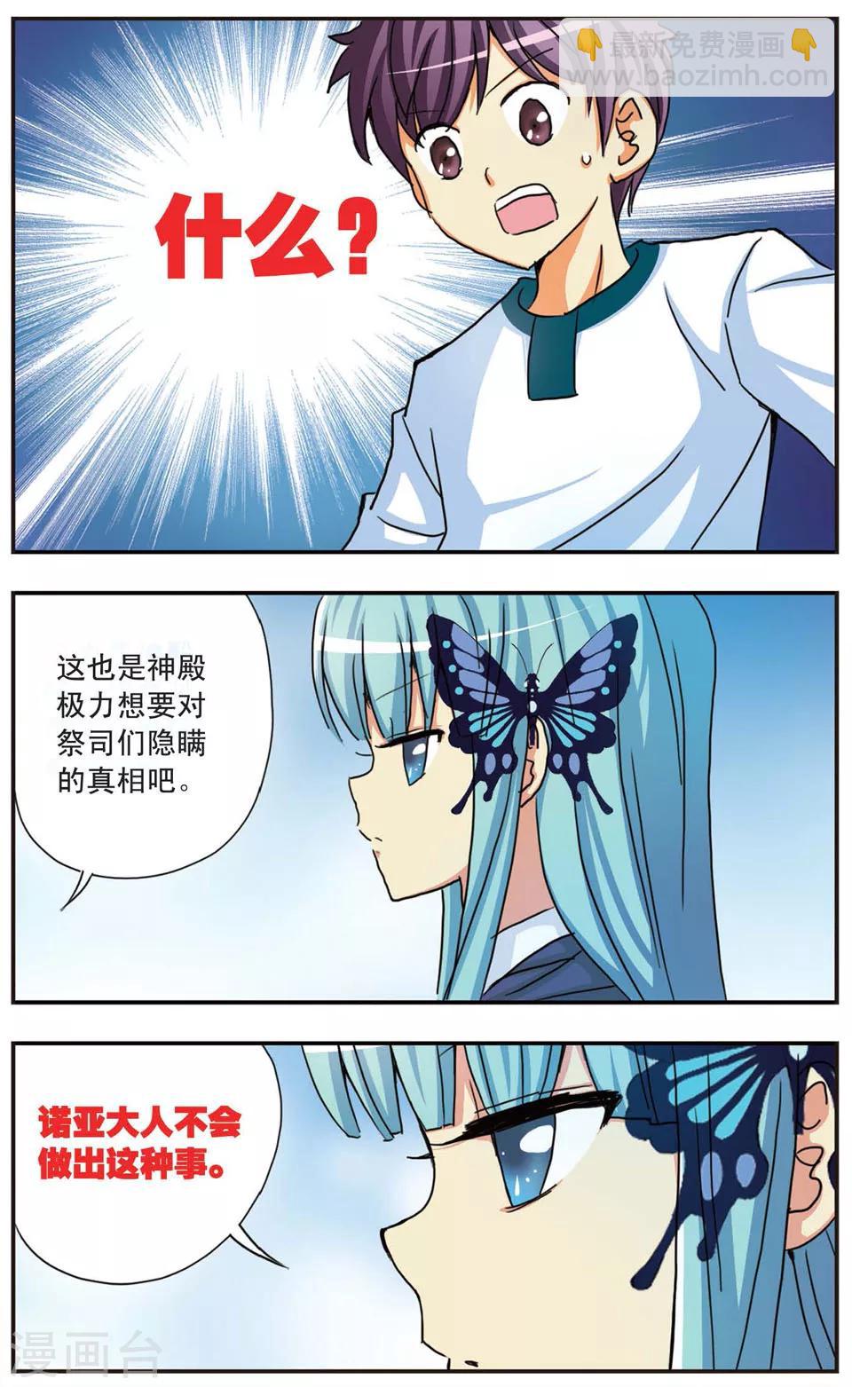 第63话 扑所迷离的真相2