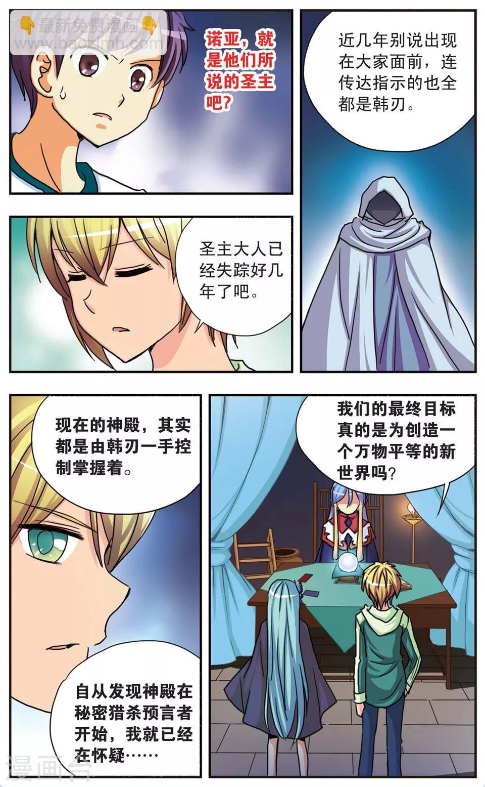第63话 扑所迷离的真相3
