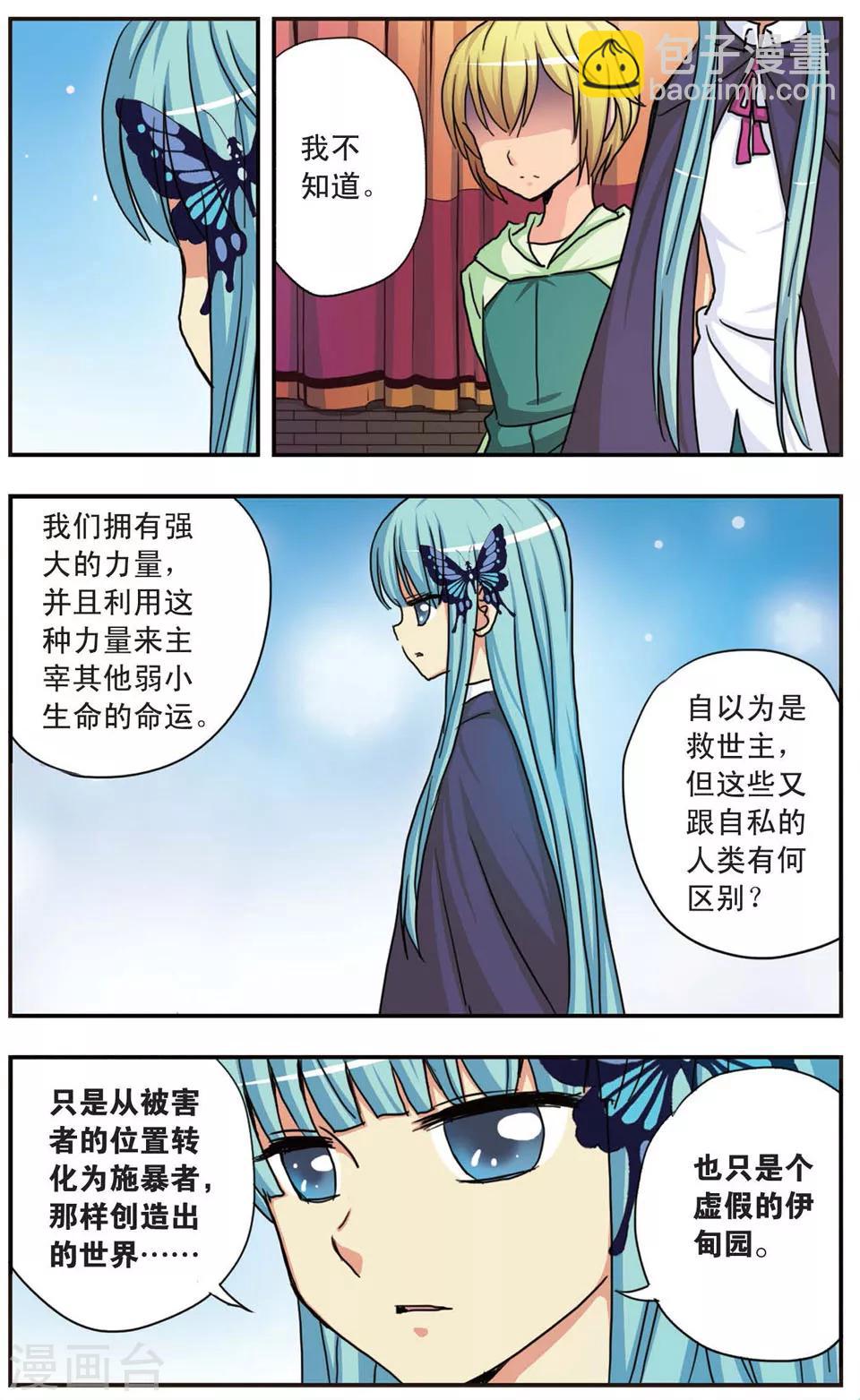 第63话 扑所迷离的真相4