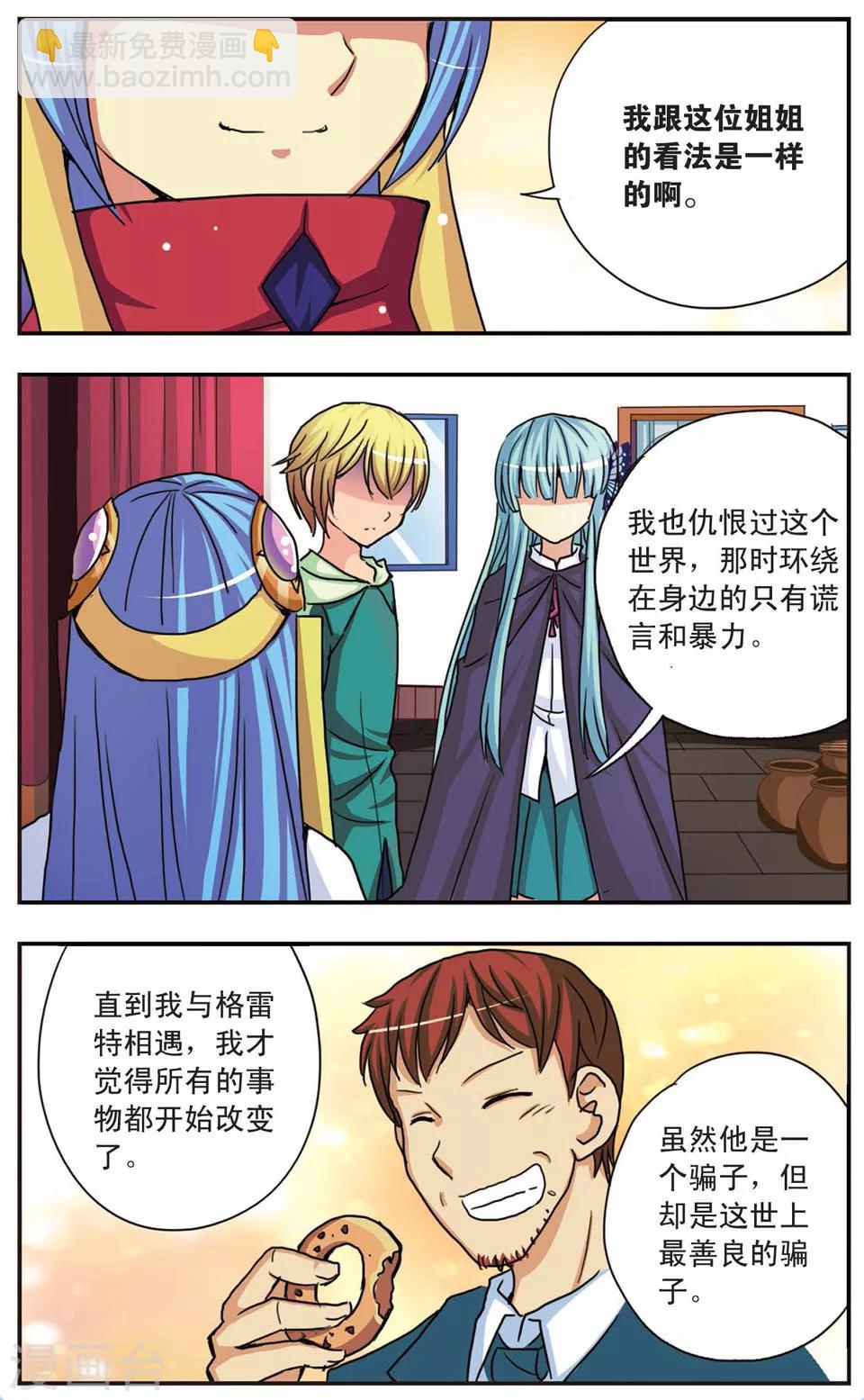 第63话 扑所迷离的真相5