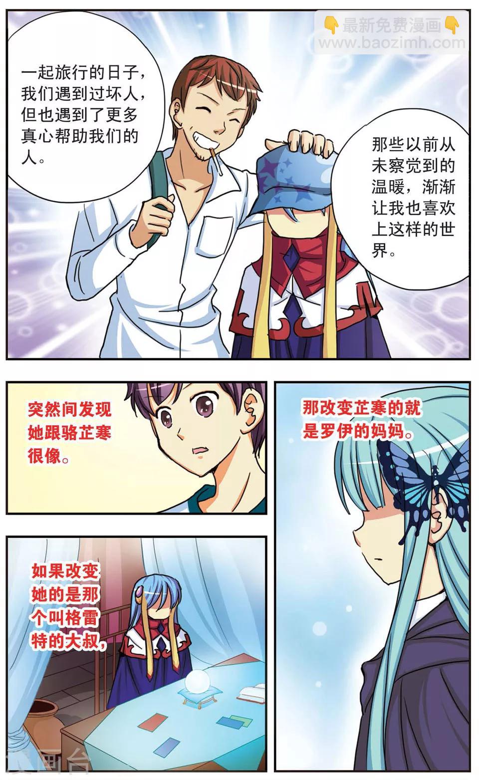 第63话 扑所迷离的真相6