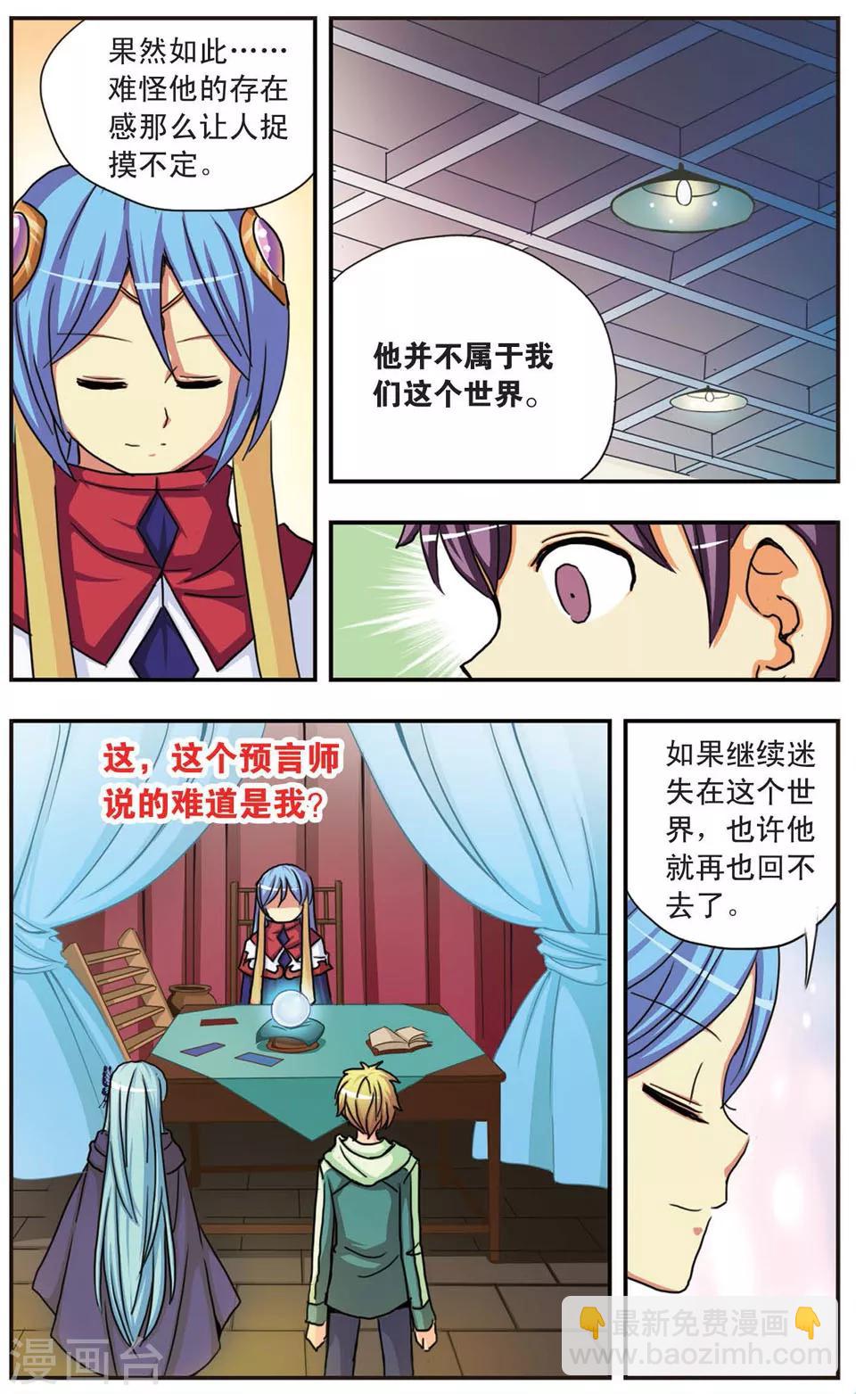 第63话 扑所迷离的真相8