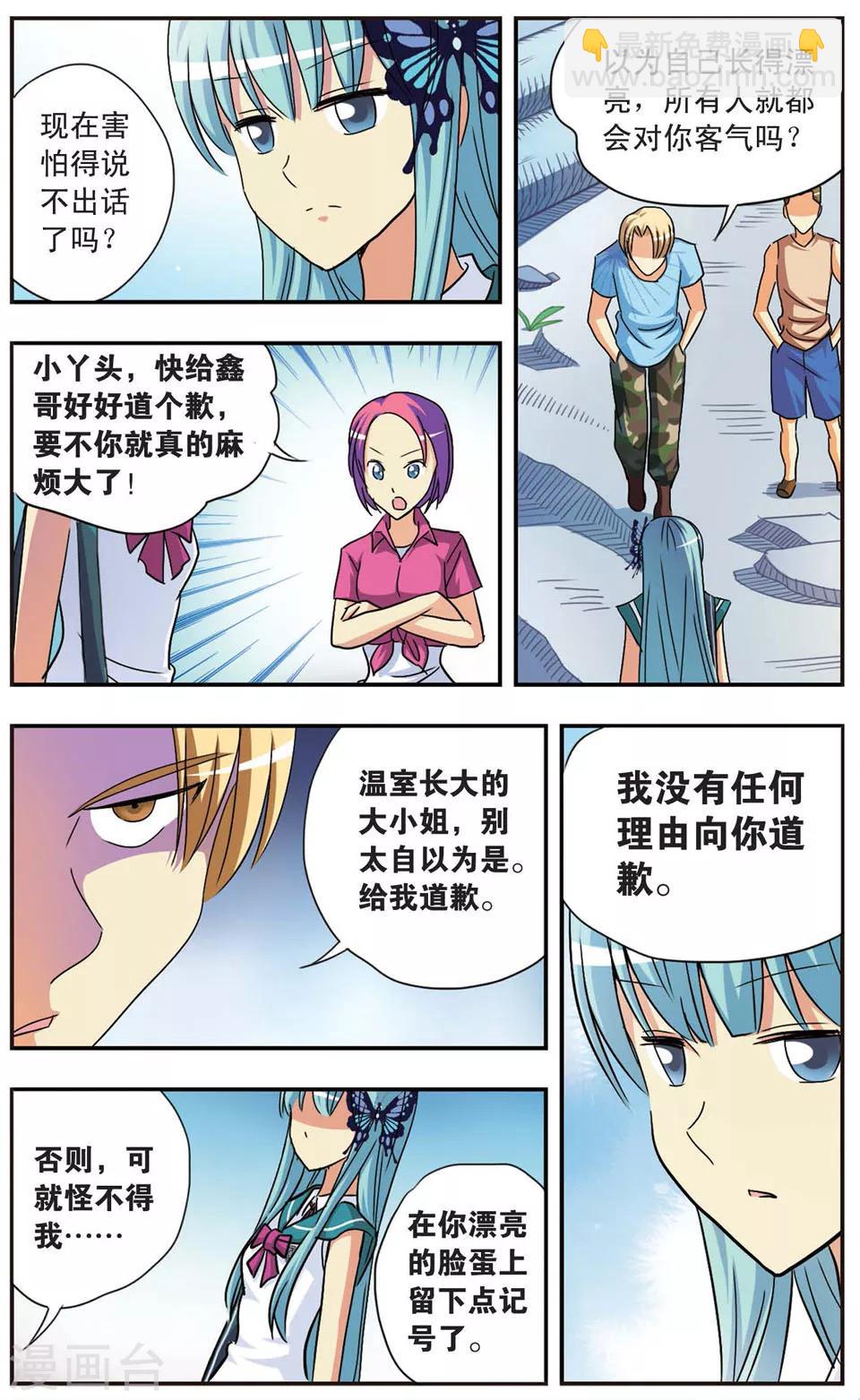 第72话 乱斗2
