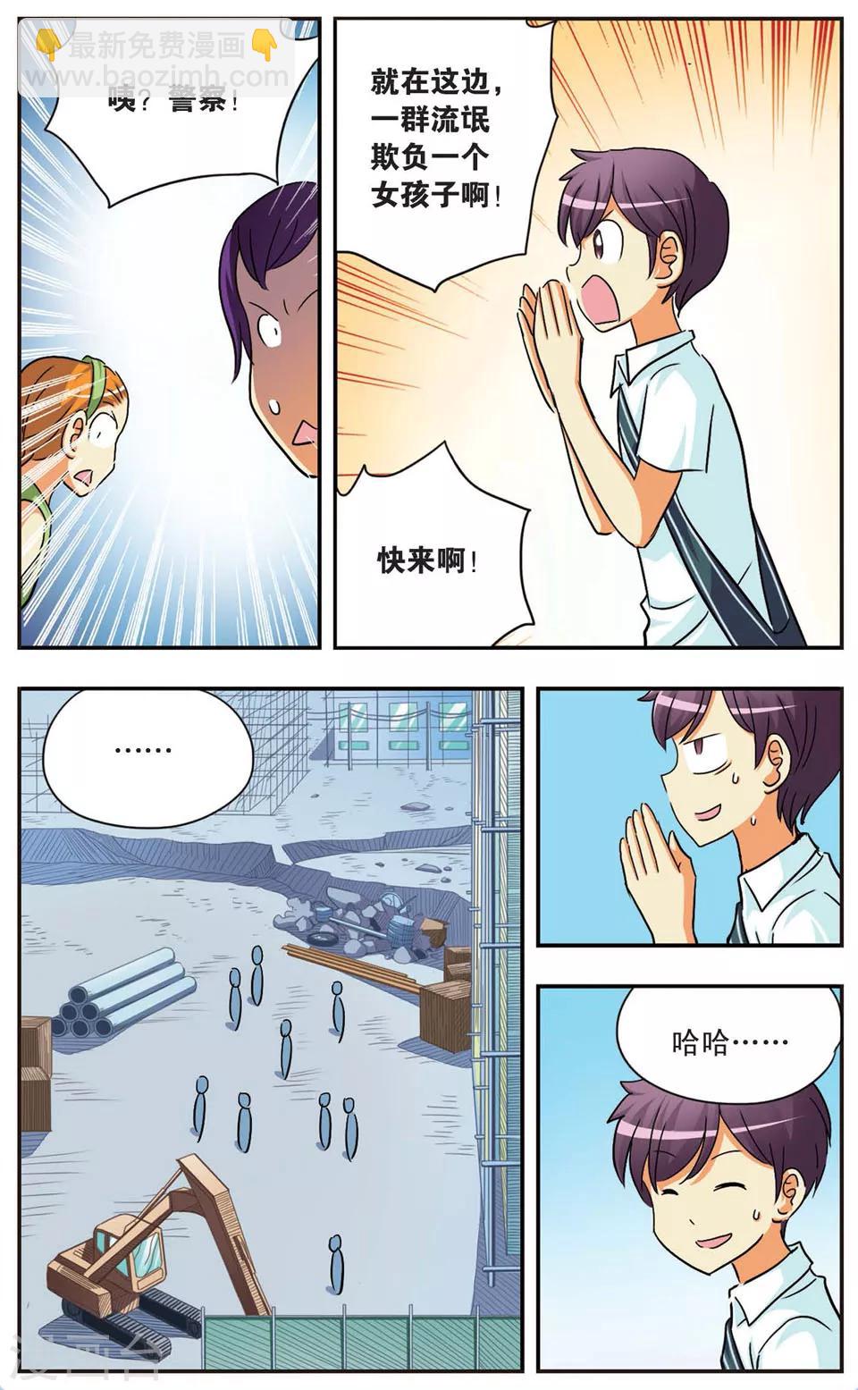 第72话 乱斗5