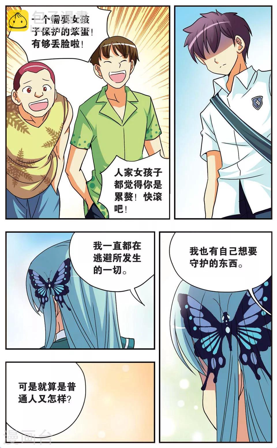 第72话 乱斗9