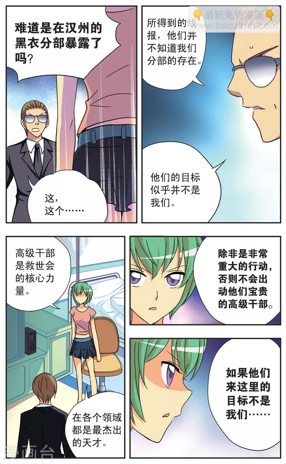 第76话 新的伙伴3