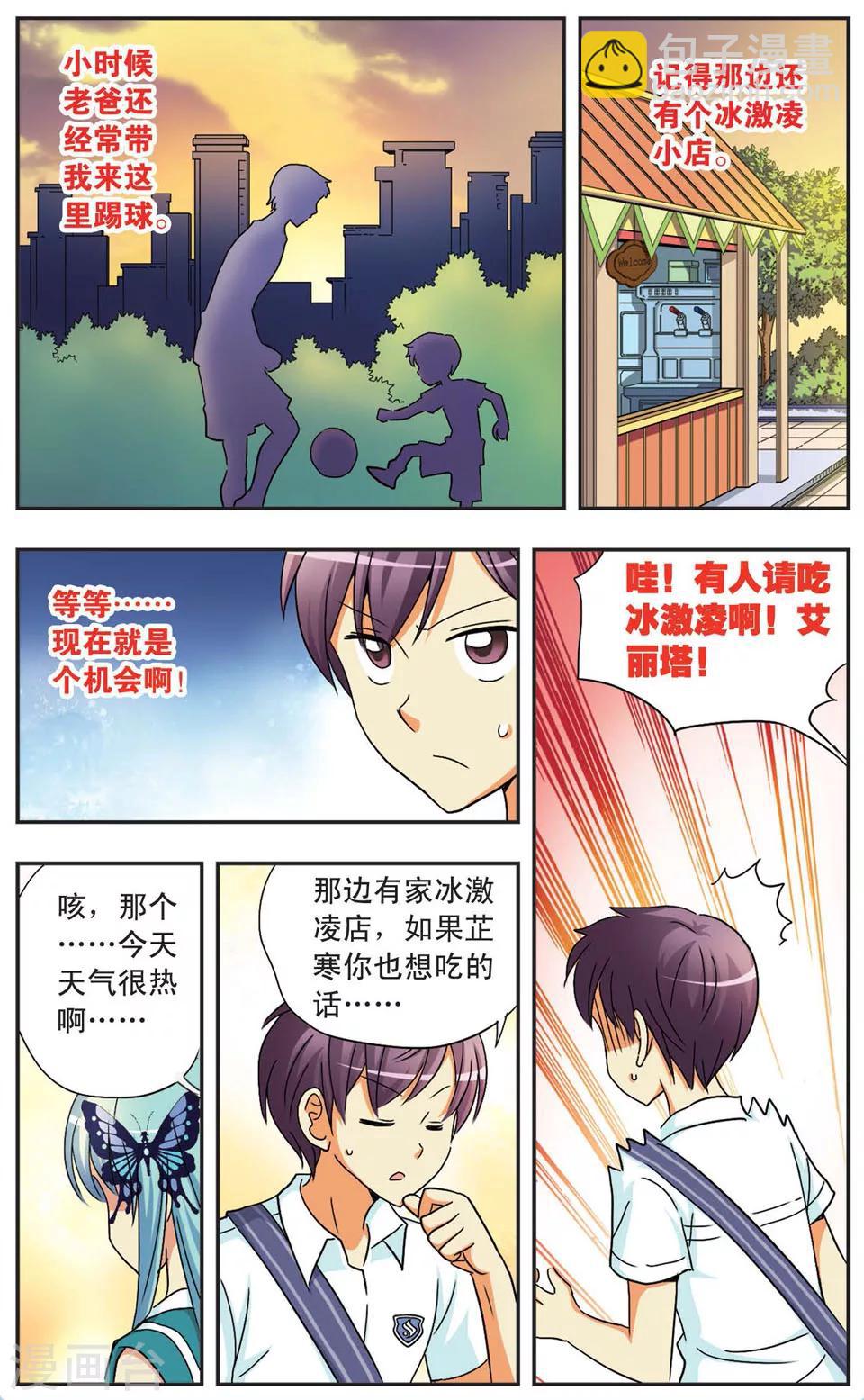 第76话 新的伙伴7