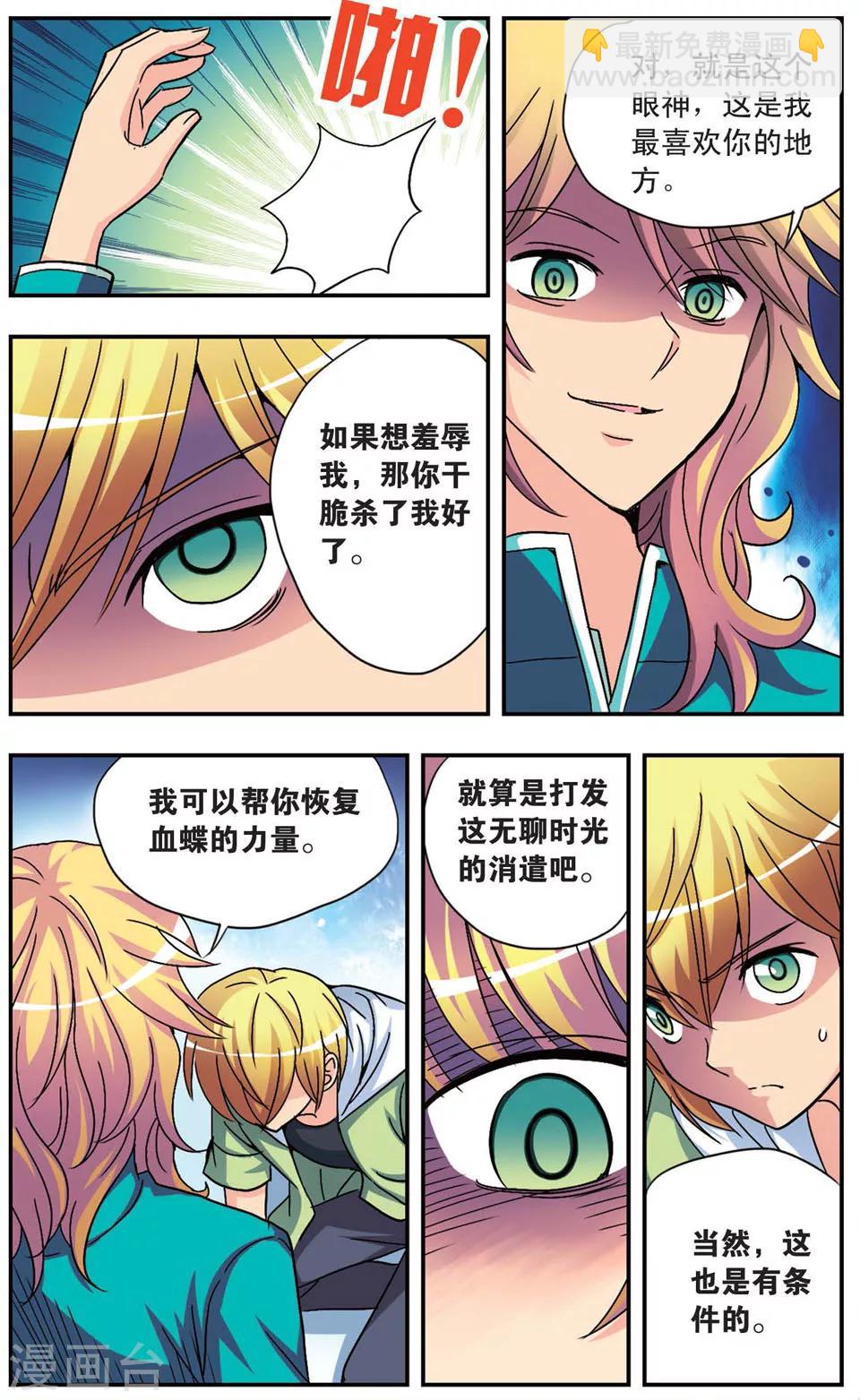 第80话 无法冲淡的印记10