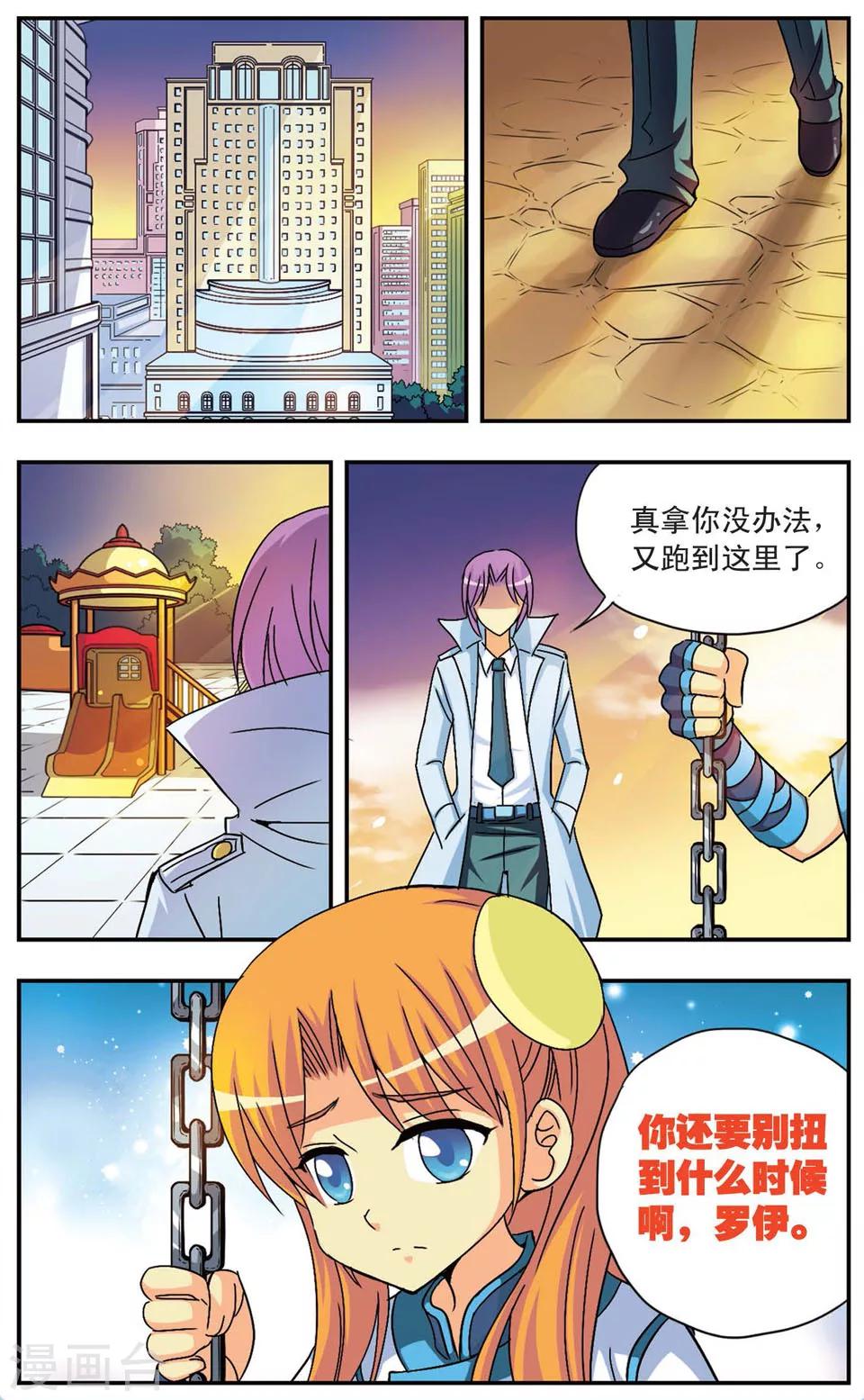 第80话 无法冲淡的印记11