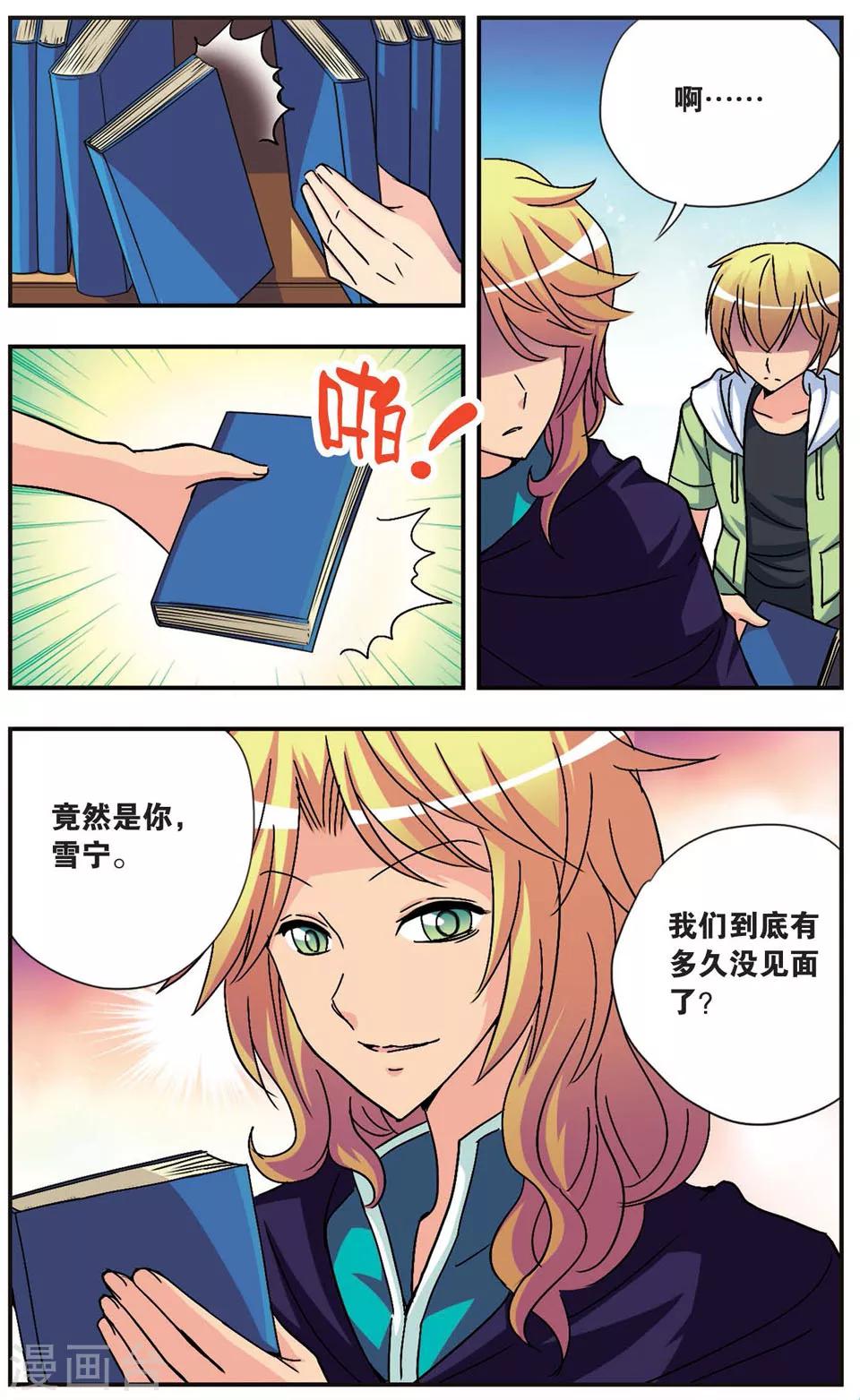 第80话 无法冲淡的印记2