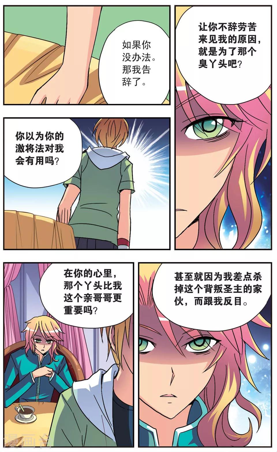 第80话 无法冲淡的印记6