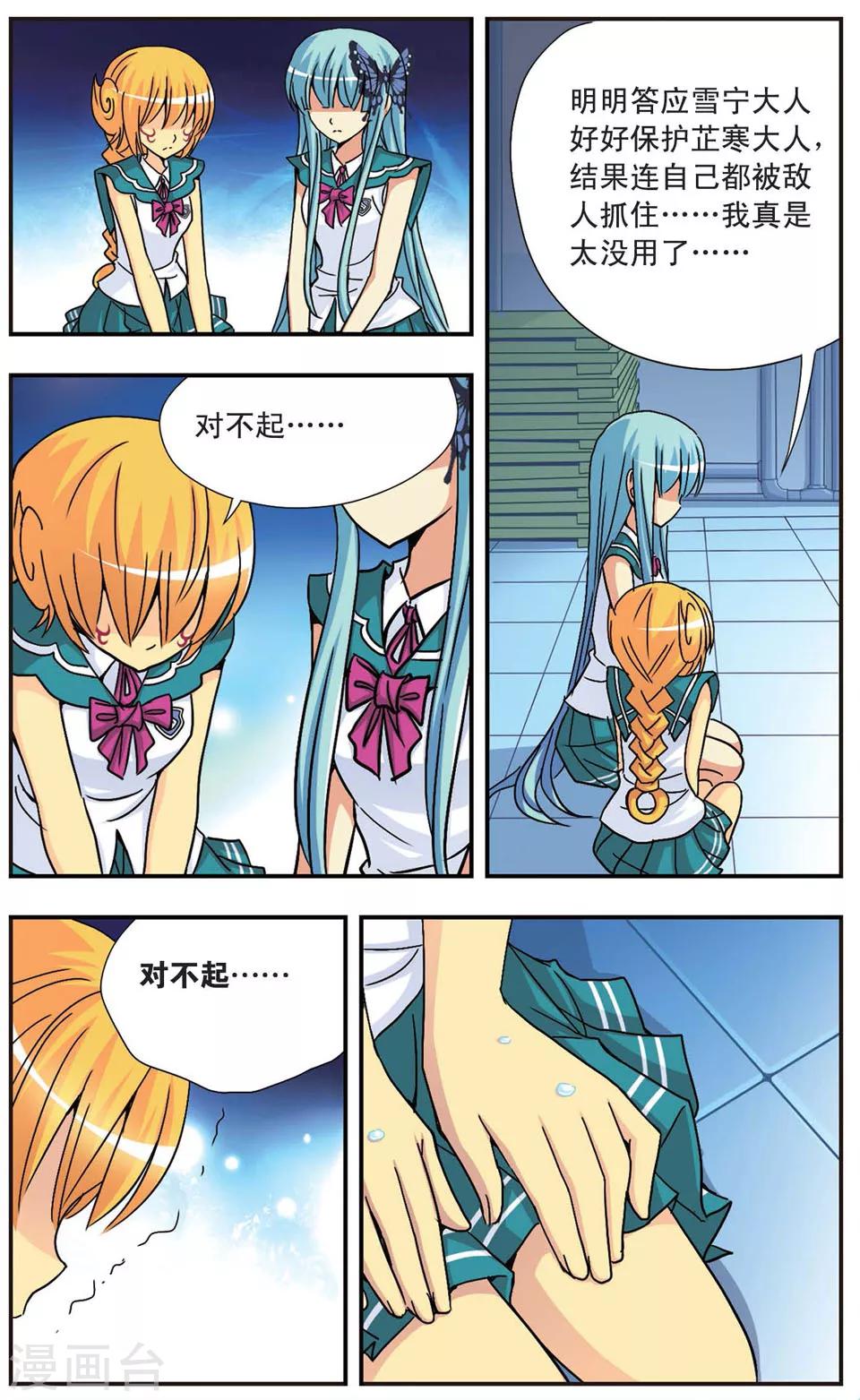 第82话 救世会来袭5