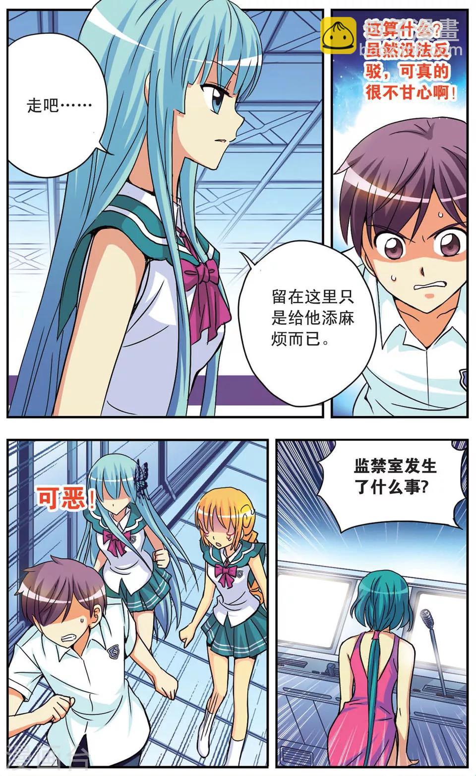 第85话 进击逃离1