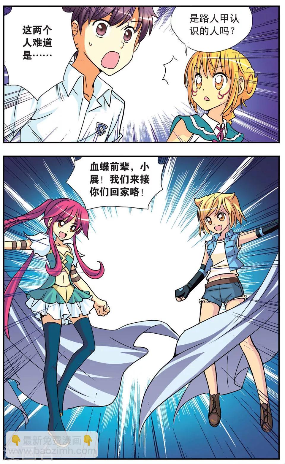 第85话 进击逃离11