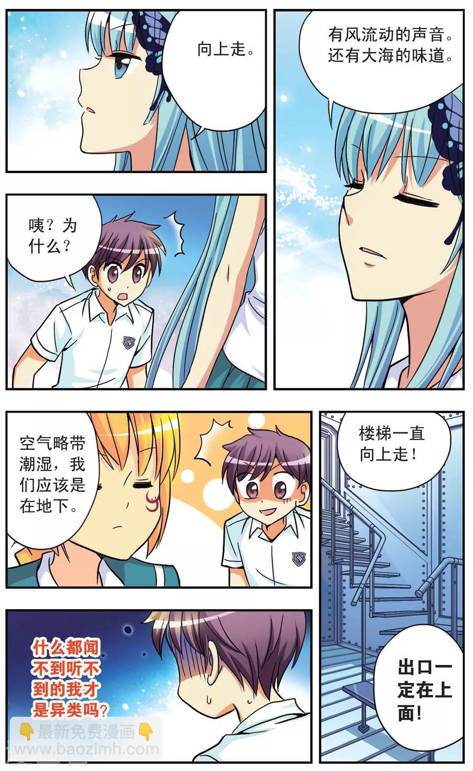 第85话 进击逃离3