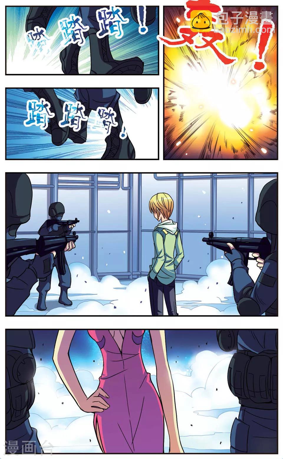 第85话 进击逃离4