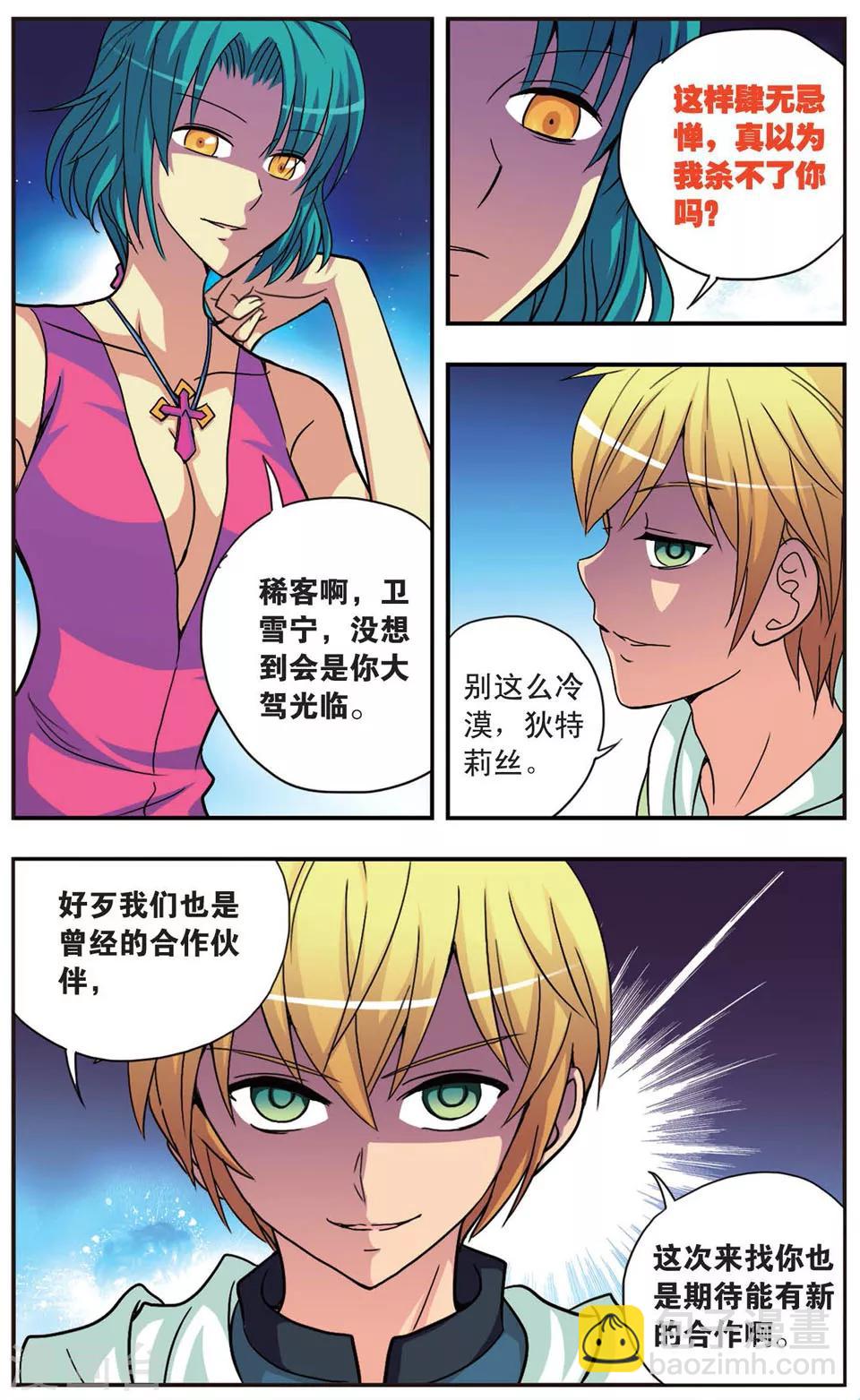 第85话 进击逃离5