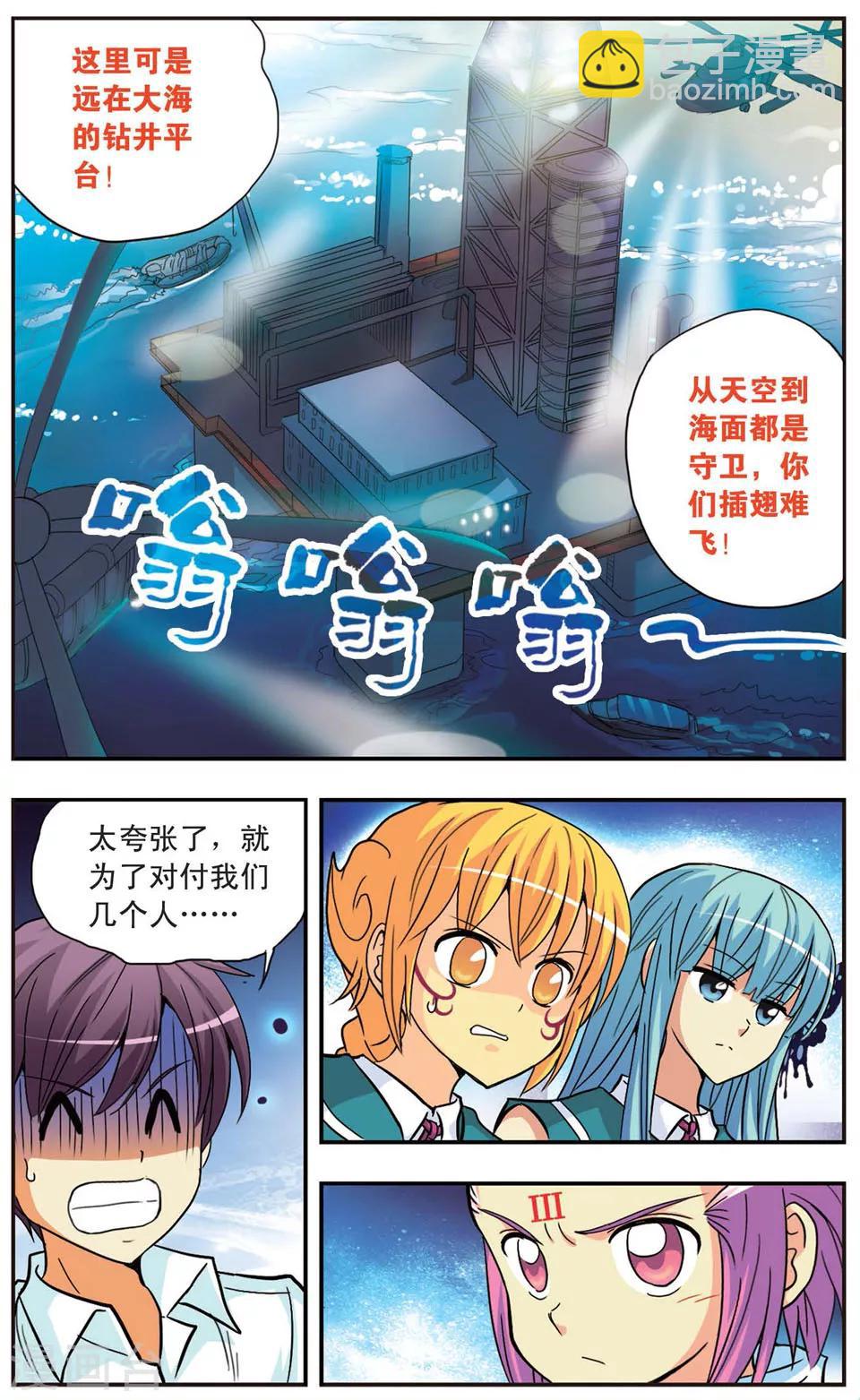 第85话 进击逃离7