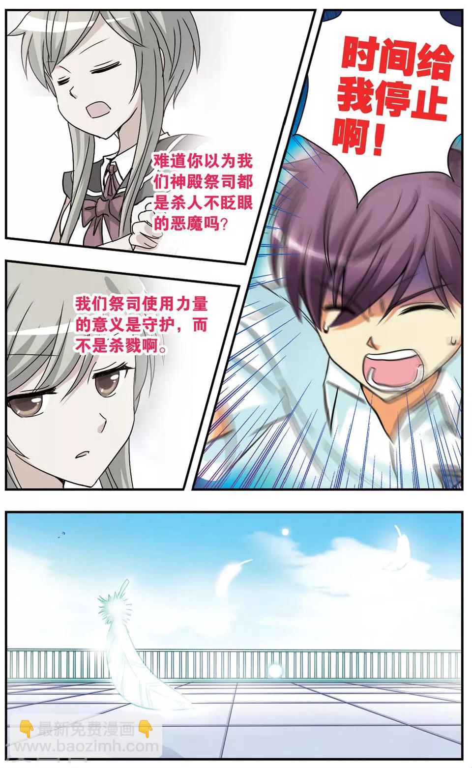 第91话 仁慈与残忍11