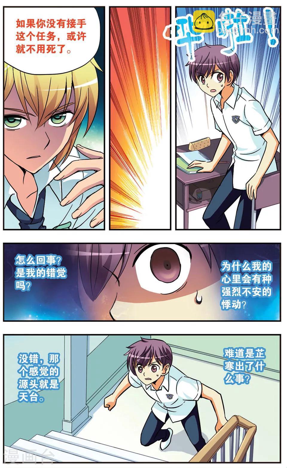 第91话 仁慈与残忍3