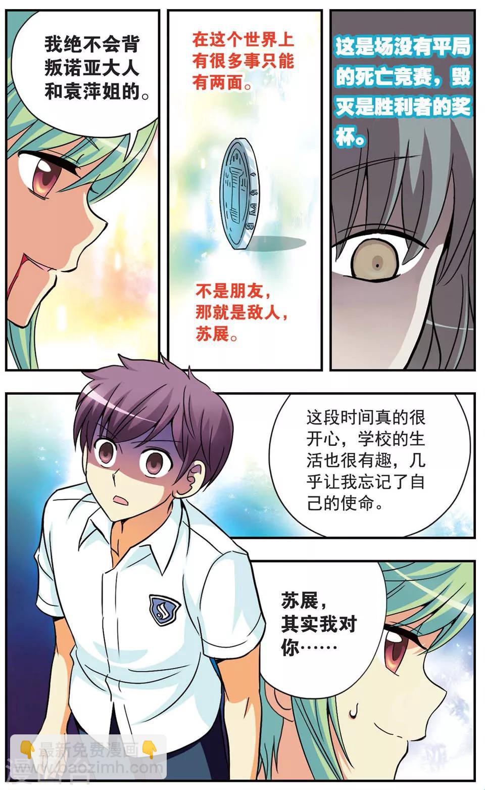 第91话 仁慈与残忍9