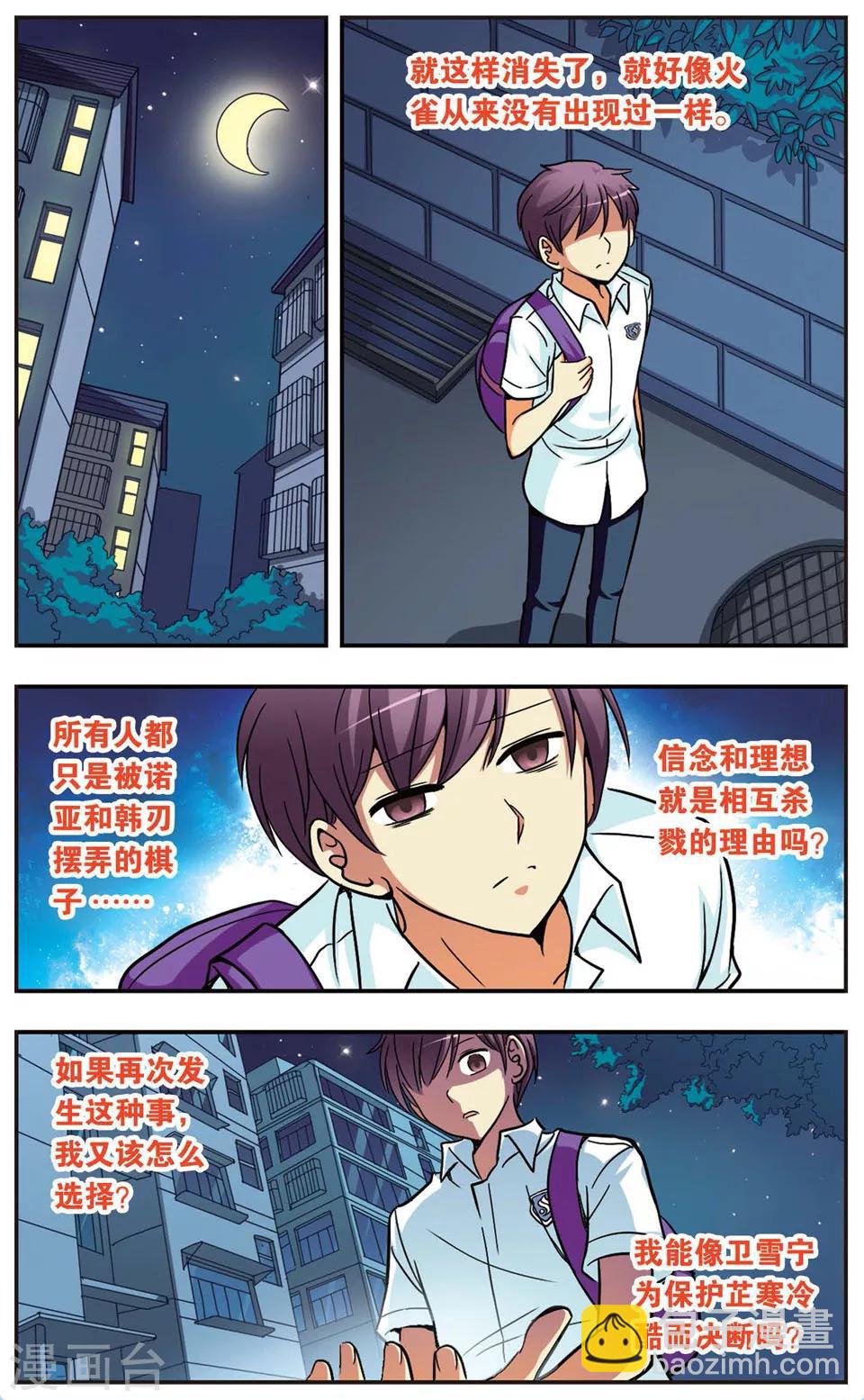 第93话 无法愈合的伤痛10