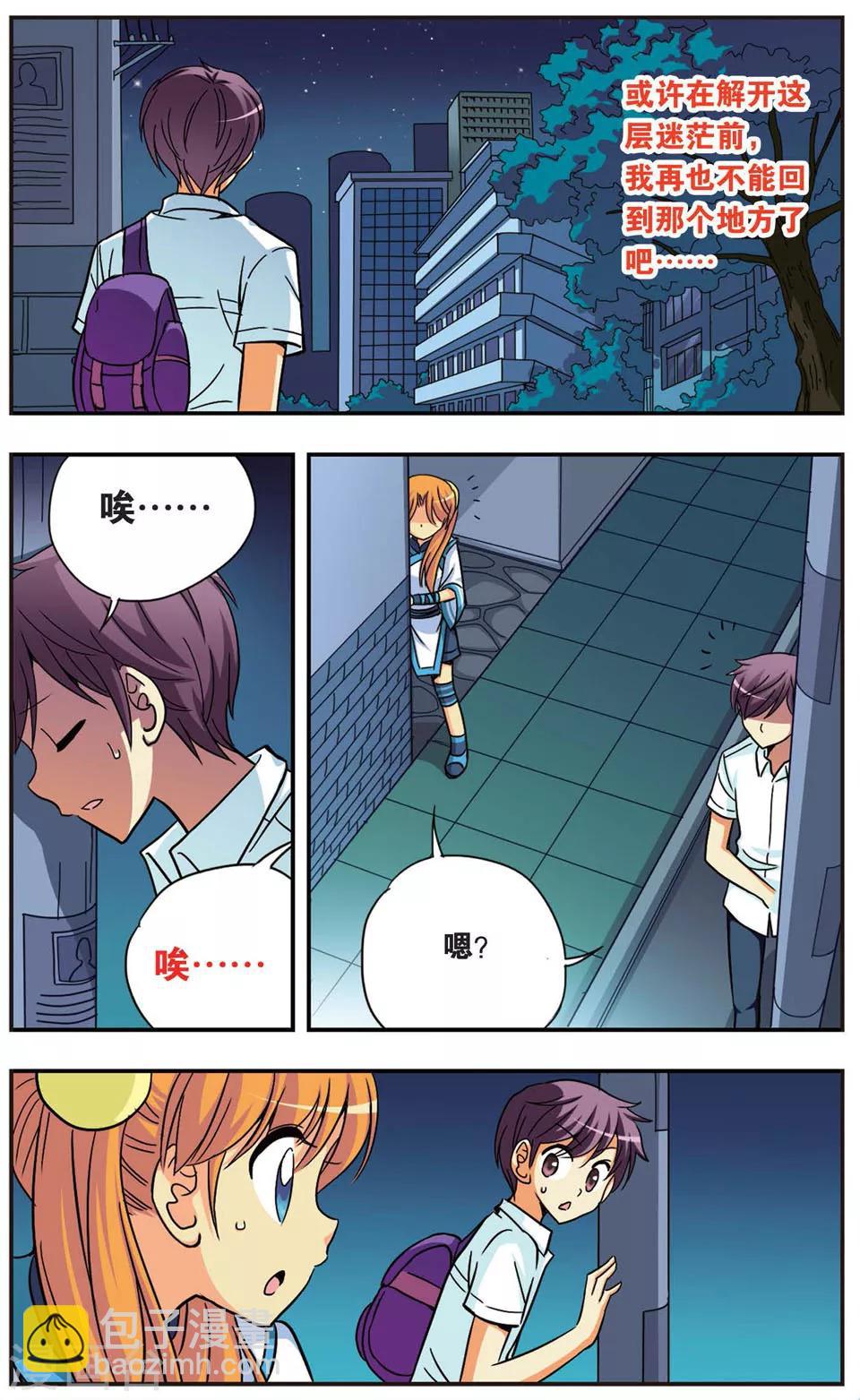 第93话 无法愈合的伤痛11