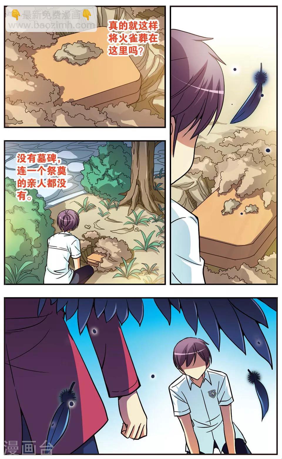 第93话 无法愈合的伤痛3