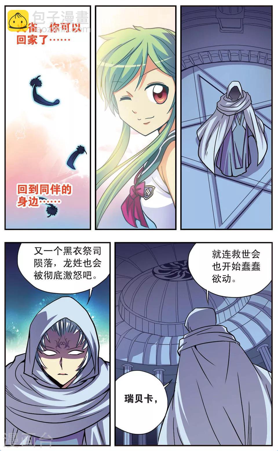 第93话 无法愈合的伤痛6