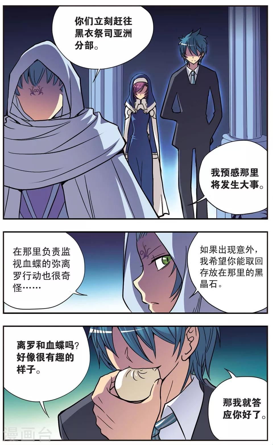 第93话 无法愈合的伤痛7