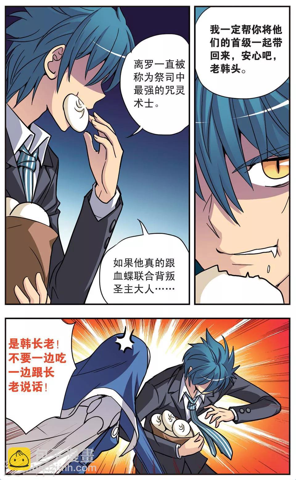 第93话 无法愈合的伤痛8
