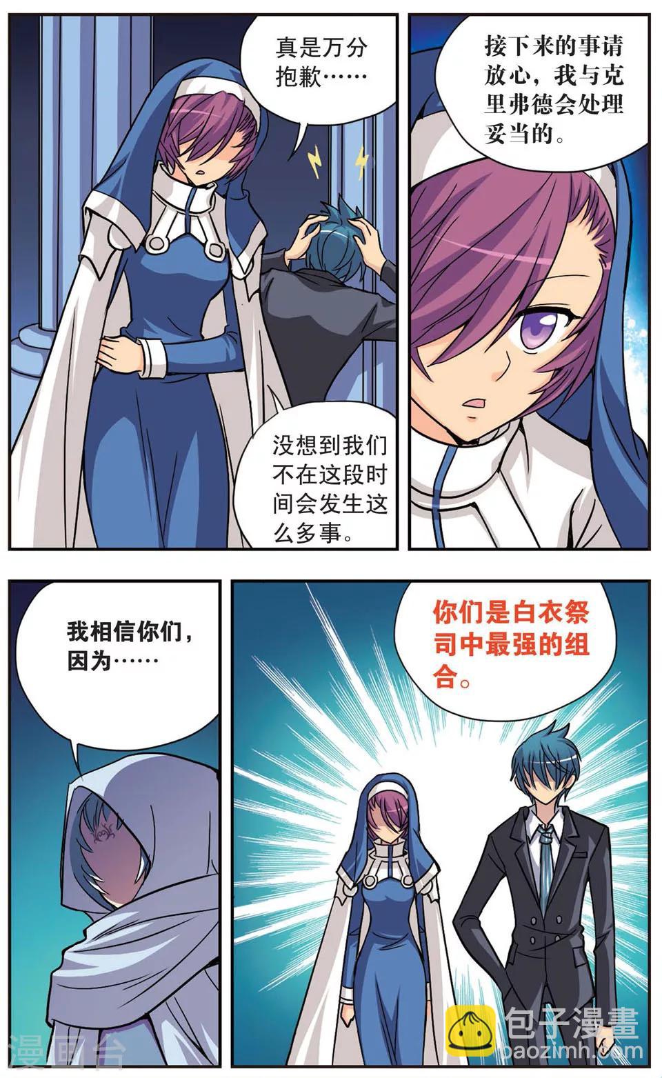 第93话 无法愈合的伤痛9