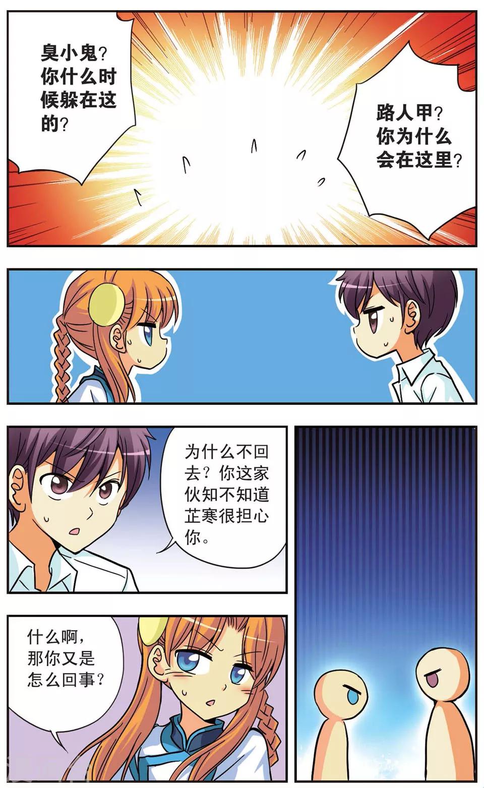 第94话 互相依靠的温暖1