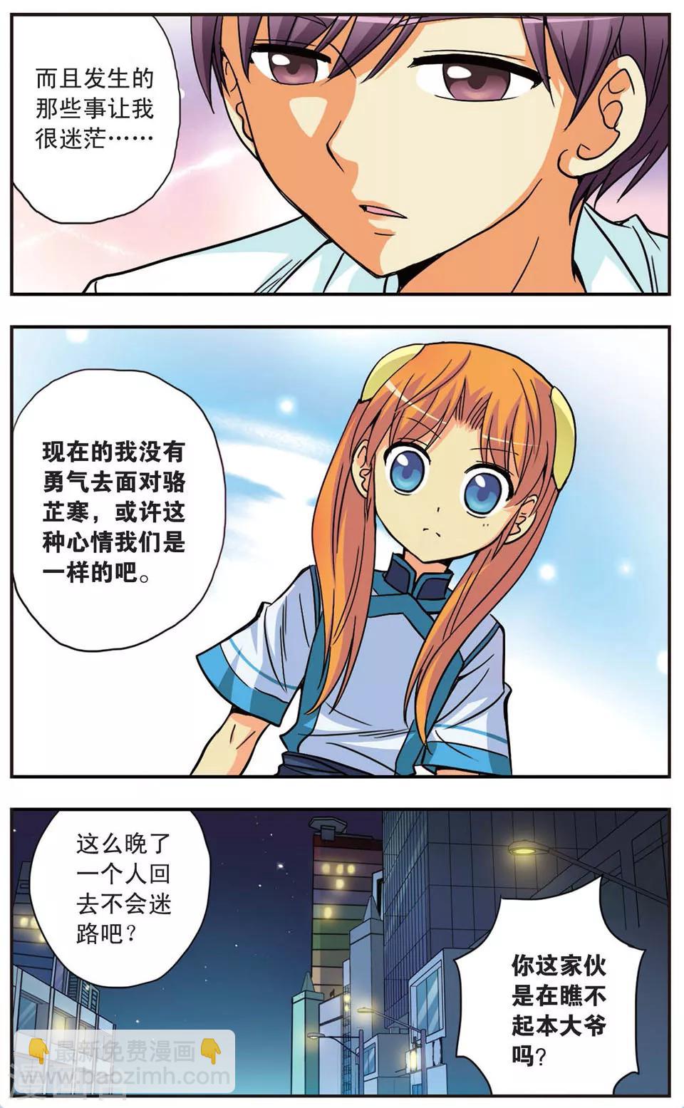 第94话 互相依靠的温暖10