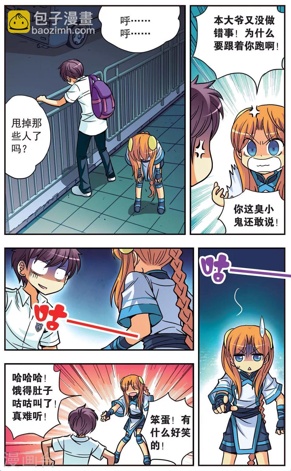 第94话 互相依靠的温暖4