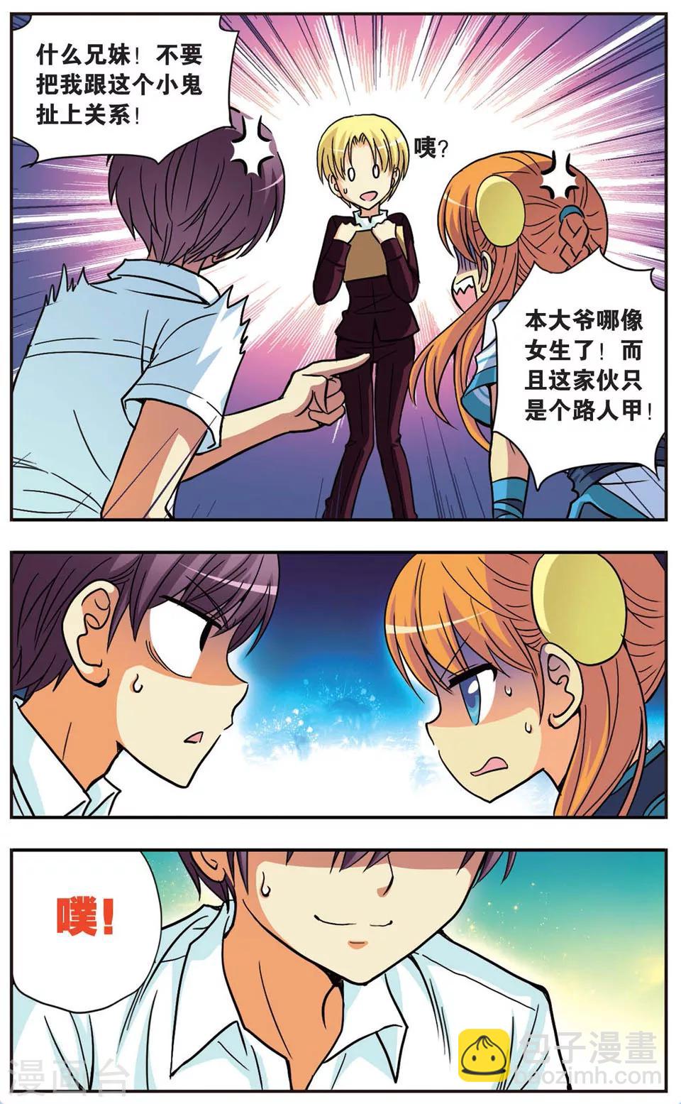 第94话 互相依靠的温暖6