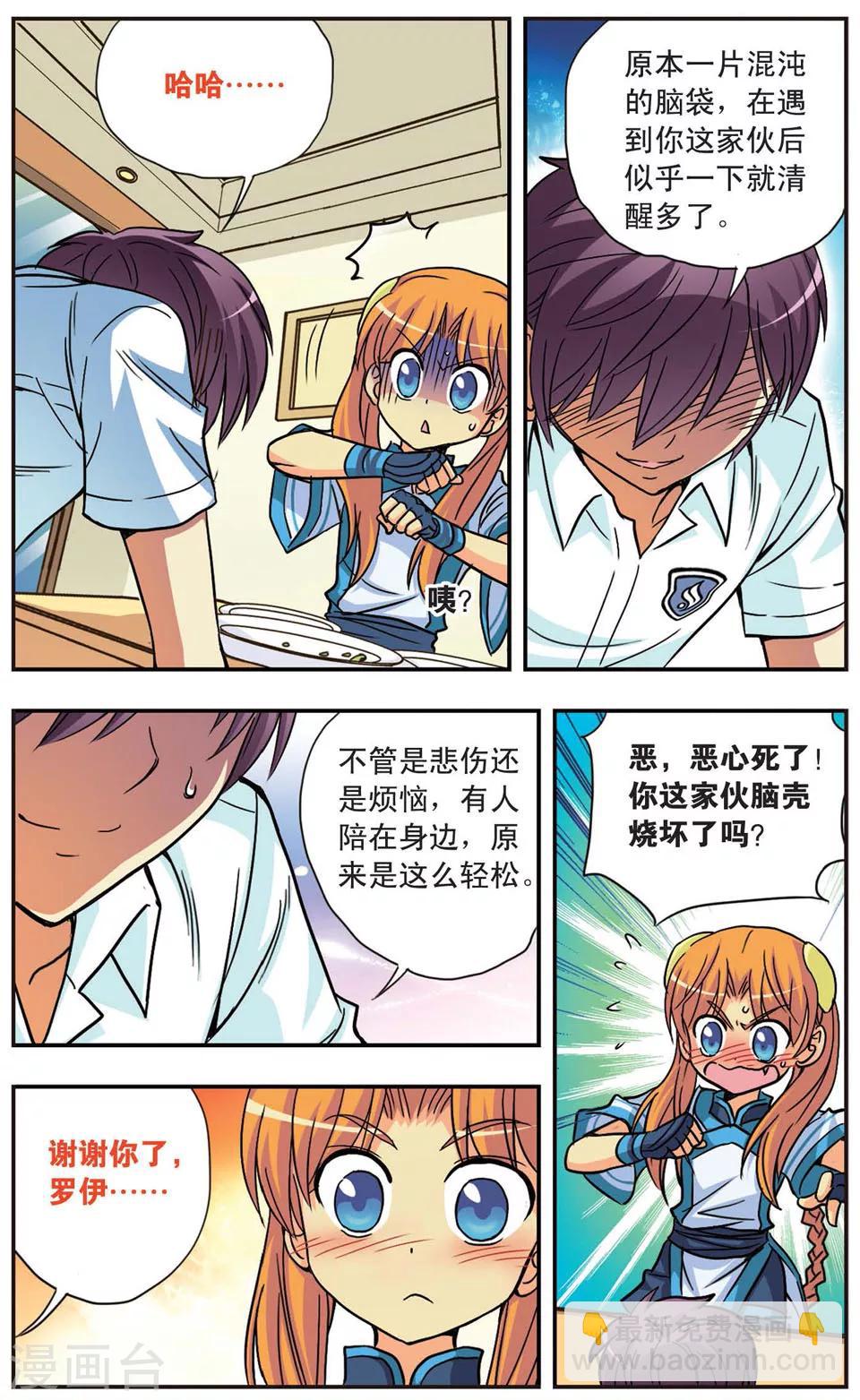 第94话 互相依靠的温暖7