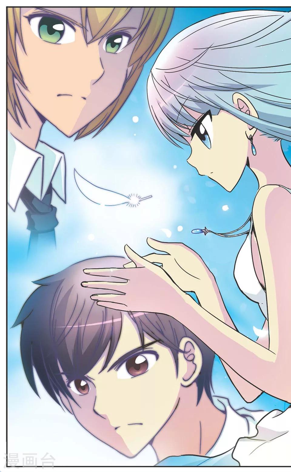 第105话 蝰蛇0