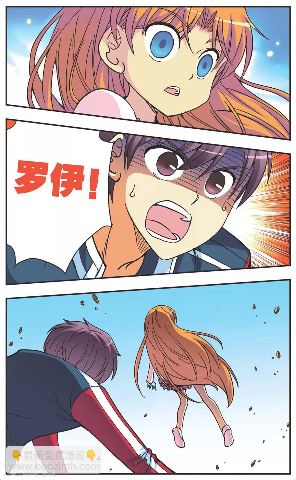 第105话 蝰蛇10