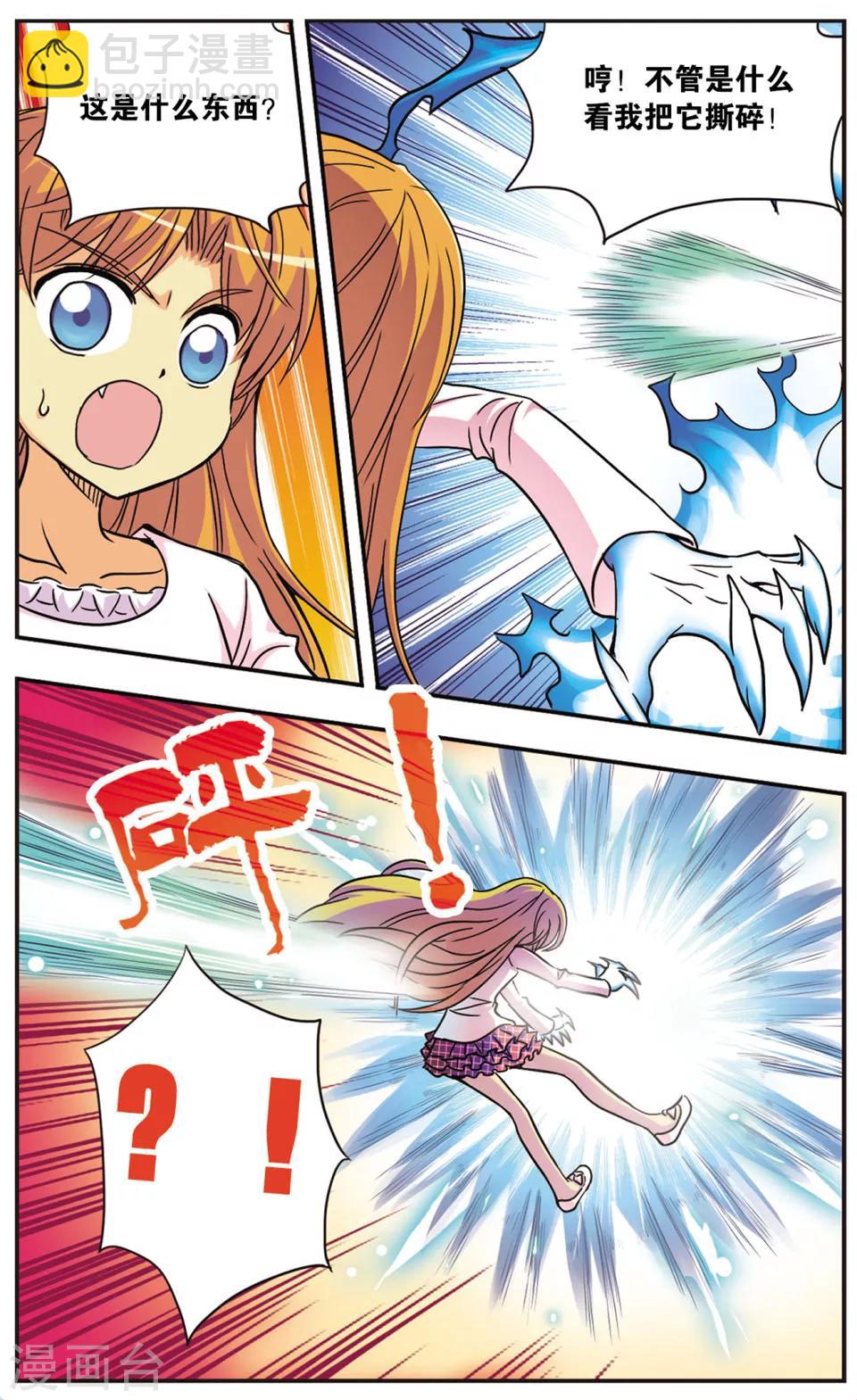 第105话 蝰蛇9