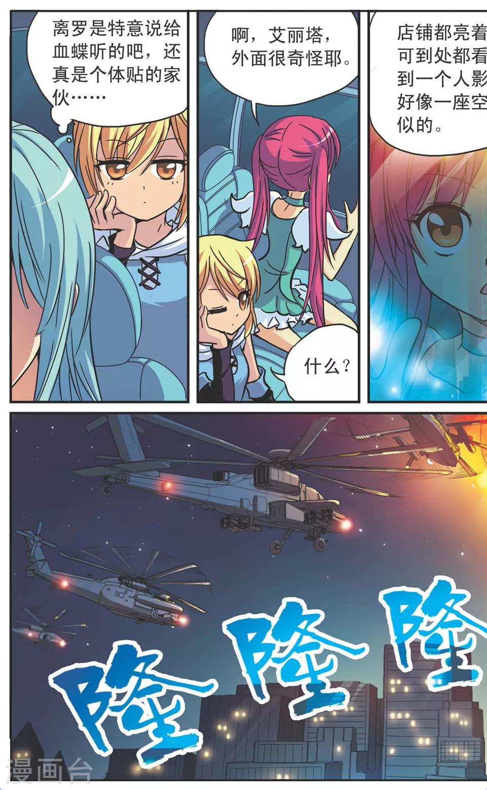 第106话 奇袭10