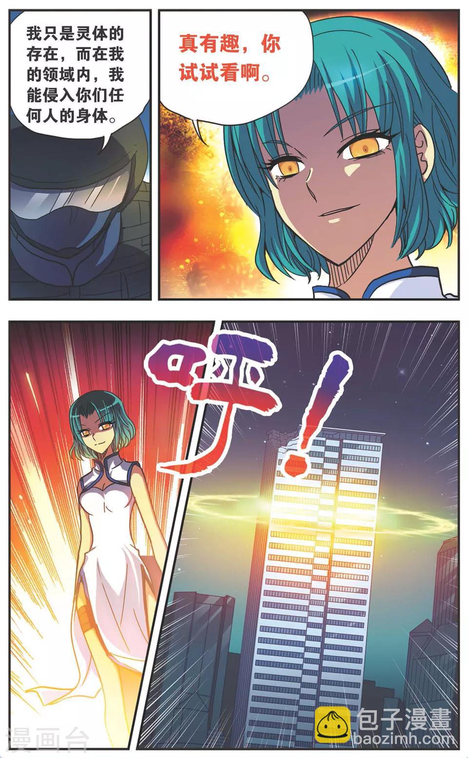 第108话 老鼠捉猫2