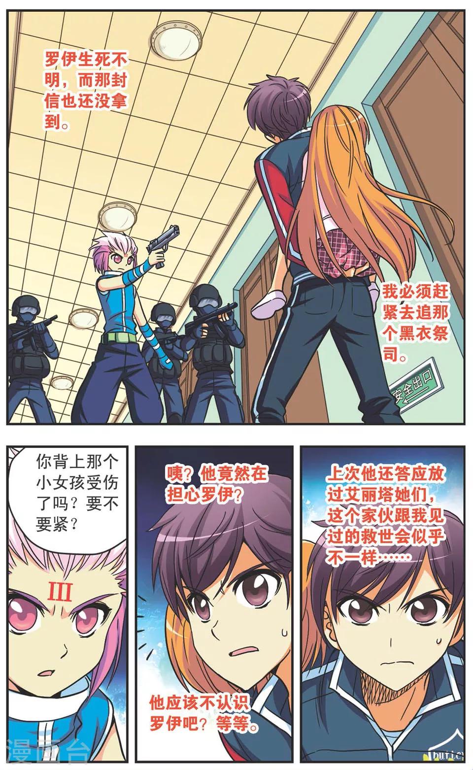 第109话 短兵相接1
